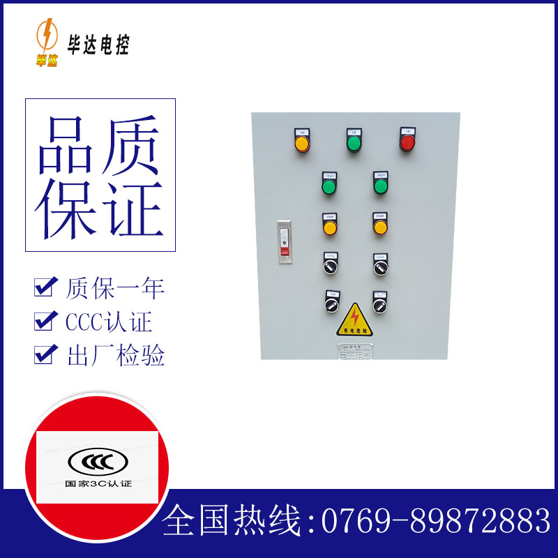 虎门镇水泵控制箱